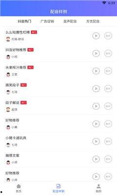 明星配音恶搞软件,明星配音恶搞软件带你领略“声”临其境的欢乐